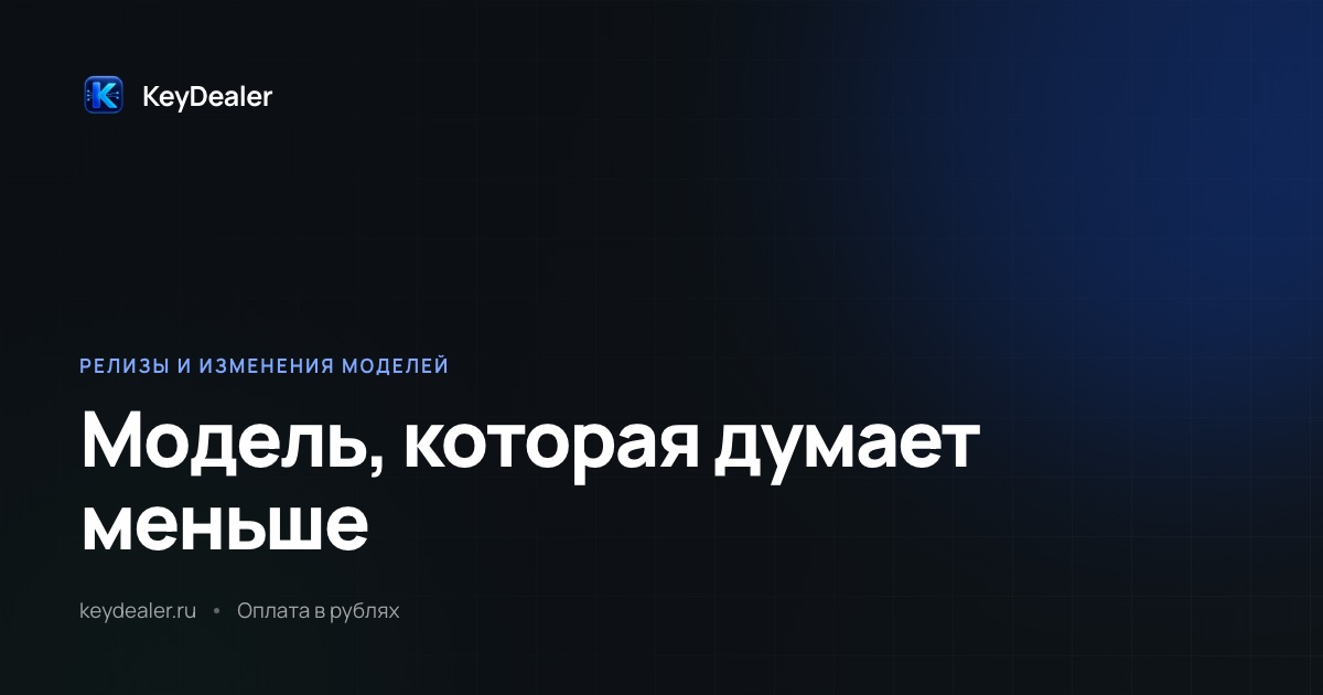 JetBrains смешала две Qwen: на 71 % меньше токенов