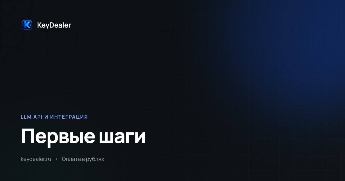 Как пользоваться Claude Code: первые шаги