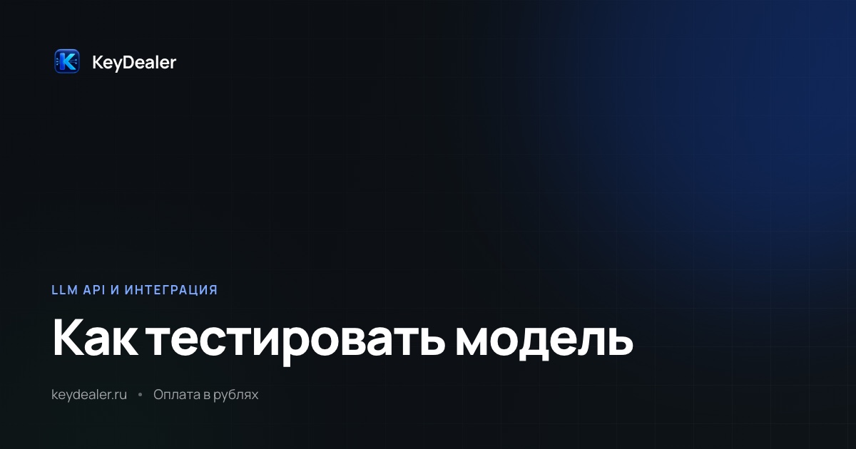 Как тестировать нейросеть: выборка вместо ощущений