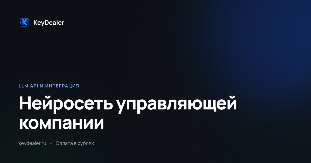 Нейросеть для управляющей компании: заявки жильцов