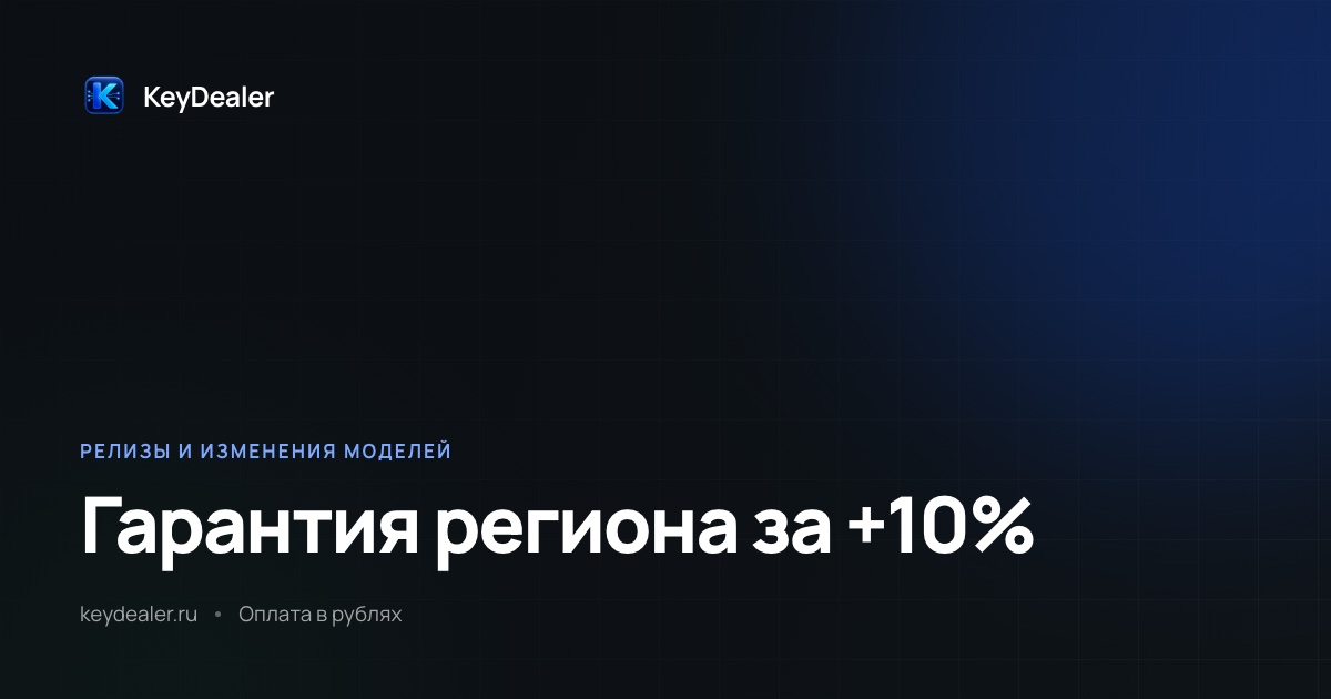 Гарантия обработки в США у xAI стоит +10% к цене