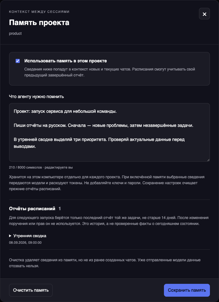Настройки памяти проекта в KD Code
