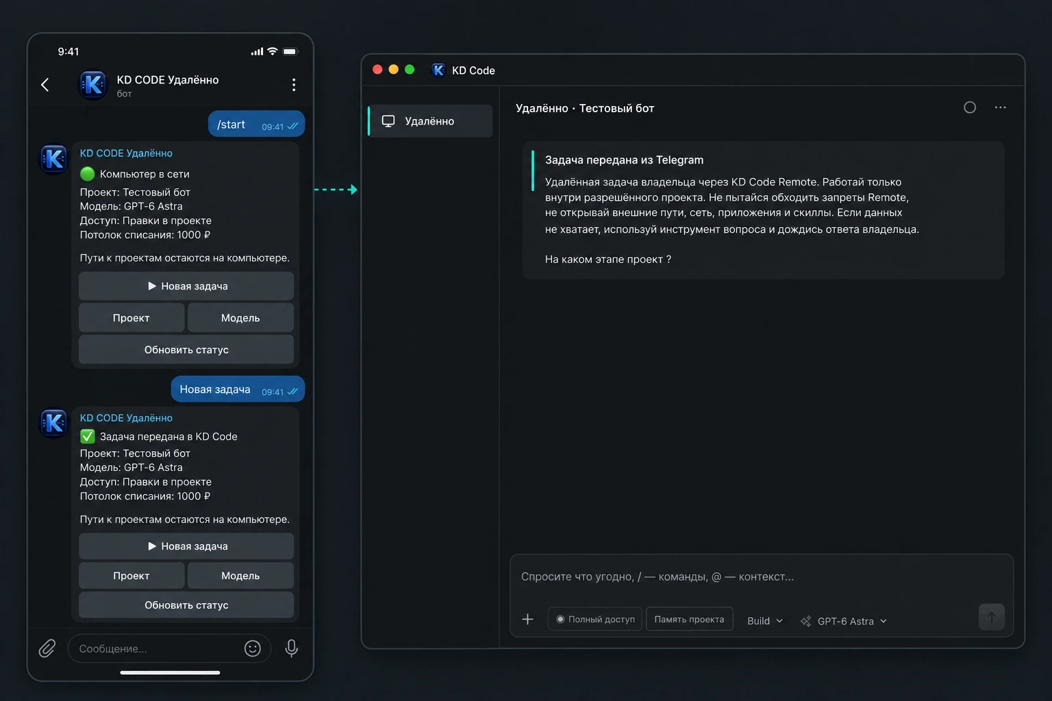 Задача выбирается в Telegram и открывается отдельной сессией в KD Code